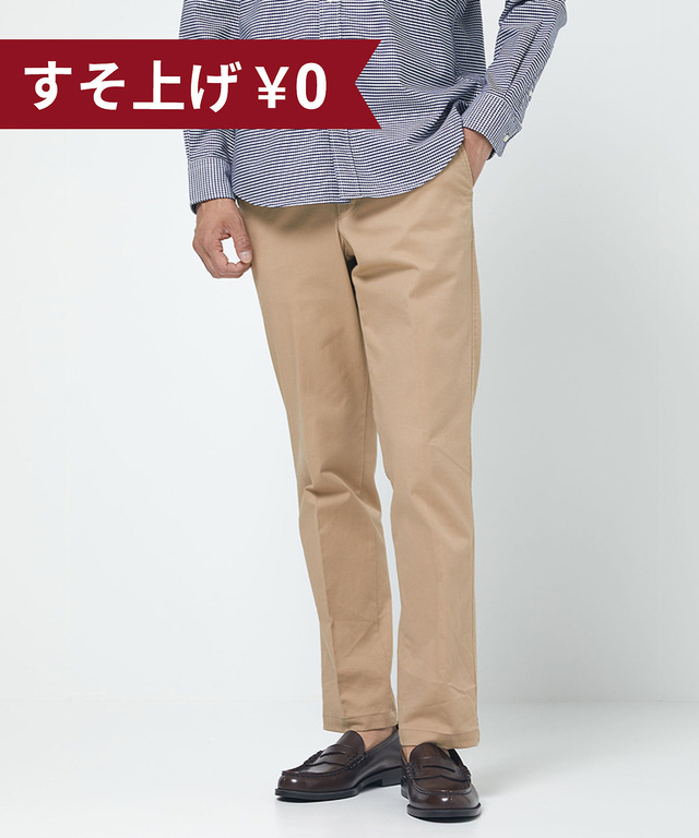 ノータックチノパンツ